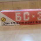 NL 100 mm panssarintorjuntatykki 1:43 - pikkukuva 5