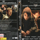 miehet jotka vihaavat naisia (17 890) k -FI- suomik. DVD mi - pikkukuva 1