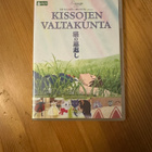 Kissojen valtakunta  DVD - pikkukuva 1