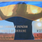 Ukraina: State Symbols of Ukraine -lajitelma - pikkukuva 1