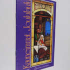 Kauneimmat joululaulut 1995 - pikkukuva 1