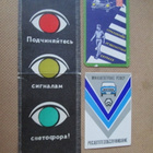 CCCP: viisi kalenterikorttia 1970-1979 - liikenne-aihe - pikkukuva 2