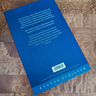 Ian McEwan: Lauantai - pikkukuva 2