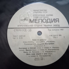 TUPLA LP Mashina Vremeni RIVERS AND BRIDGES - pikkukuva 5