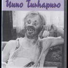 Uuno Turhapuro (1973) Vesa Matti Loiri (UUSI) - pikkukuva 1