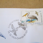 2FDC Makedonia 1995: luonnonsuojelu - pikkukuva 3