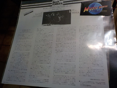 IRON MAIDEN - MAIDEN JAPAN LIVE LP:N INSERTTI