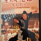 [DVD] THE KUNG FU CULT MASTER - pikkukuva 1
