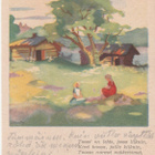 Postileima, MALMI-- MALM - pikkukuva 2