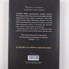 Donna Leon : Nuoruuden lähde - pikkukuva 2