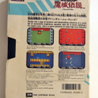 MSX rom rc739 Knightmare Konami - pikkukuva 2
