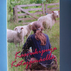 Anneli Kivelä: Katajamäki -sarjaa (pokkari) - pikkukuva 2