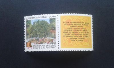 cccp 1970**