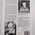 Kauko ym. (toim.) Kare : Terveen järjen puolesta 2 (signe... - pikkukuva 2