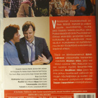 Akaton mies & Akallinen mies DVD - pikkukuva 2