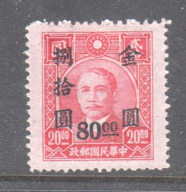 Kiina 1948 Mi  934
