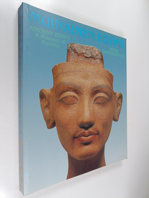 Rostislav ym. (kirjoittajat) Holthoer : Muinainen Egypti ...