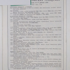Suomen lähetyssanoma n:o 4/1958 - pikkukuva 2