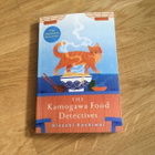 Hisashi Kashiwai - The Kamogawa Food Detectives - pikkukuva 1