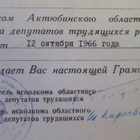 Kazakstanin Sosialistinen Neuvostotasavalta: todistuskirja - pikkukuva 5