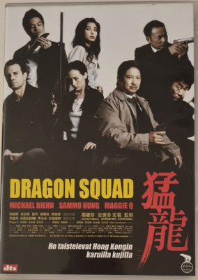 DRAGON SQUAD DVD