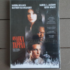 DVD: On Aika Tappaa (Sandra Bullock, Samuel L. Jackson) UUSI - pikkukuva 1