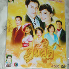 4 X DVD - Thaimaa 3 - pikkukuva 1