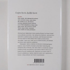 William Shakespeare : Loppu hyvin, kaikki hyvin - pikkukuva 2