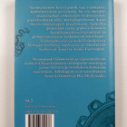 Steampunk! Silintereitä ja siipirattaita - pikkukuva 2