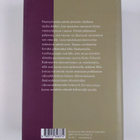 Jodi Picoult : Koruton totuus - pikkukuva 2