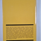 V. V. Pohlebkin : Suomi vihollisena ja ystavana 1714-1967 - pikkukuva 2