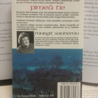 Margit Sandemo - Pimeä tie (pokkari) - pikkukuva 3
