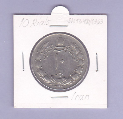 Iran 10 Rials v.1963 KM#1177