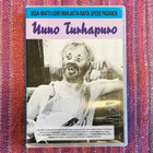 DVD: Uuno Turhapuro - pikkukuva 1