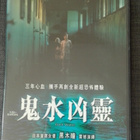 Dark Water (Honogurai mizu no soko kara) R3 - pikkukuva 1