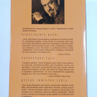 John Steinbeck : Oikutteleva bussi ; Ystävyyden talo ; Hy... - pikkukuva 2