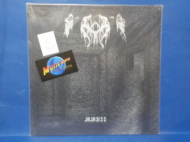 MOON - MMXII M-/M- PORTUGAL 2022 + INSERT LP