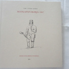 Carl Gustaf Ramsay / Matkapäiväkirja 1807 - pikkukuva 1