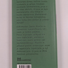 Jaakko Nuutila : Makkarakirja - pikkukuva 2