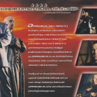 DVD: Daredevil - pikkukuva 3