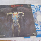 Eagles One of these nights 7 45 japani 1976 600 jeniä - pikkukuva 1