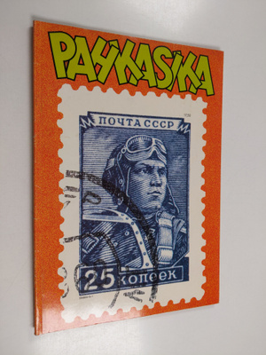 Markku (toim.) Paretskoi : Pahkasika : Tallinnan kalalaiv...