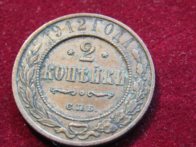 2  kopeekkaa   1912 Venäjä-Russia