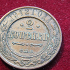 2  kopeekkaa   1912 Venäjä-Russia - pikkukuva 1