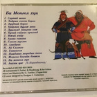 S. Turbat: Mongolian Folk Music (CD) - pikkukuva 2