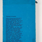 Donald R. Burgett : Tappajat taivaalta - pikkukuva 2