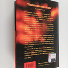 Stieg Larsson : Tyttö joka leikki tulella - pikkukuva 2