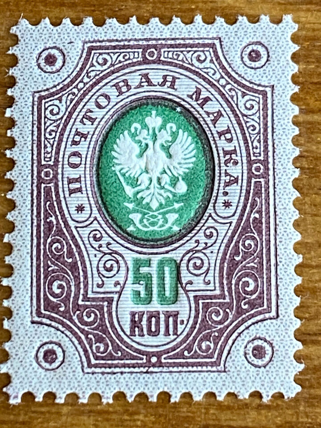 RENGASMERKKI 50KOPEEKKAA 1891**