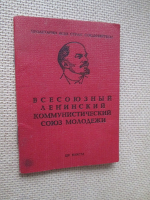 CCCP: Komsomol jäsenkortti