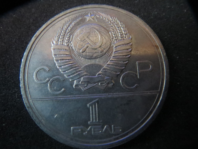 CCCP: 1 rupla muistokolikko